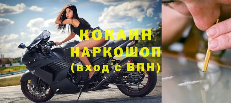 купить закладку  Лодейное Поле  Кокаин Боливия 