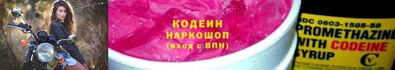 Кодеин Purple Drank  Лодейное Поле 