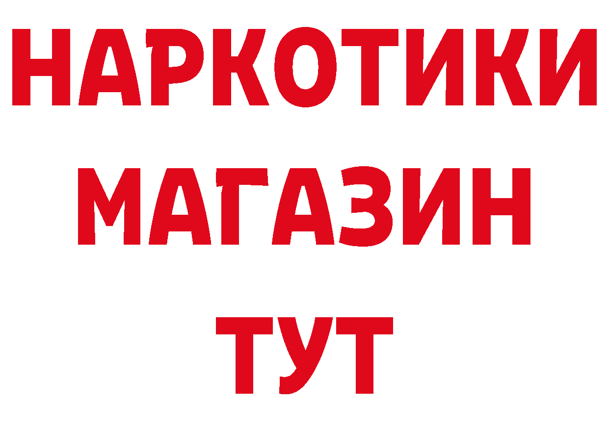 ГЕРОИН хмурый вход даркнет гидра Лодейное Поле